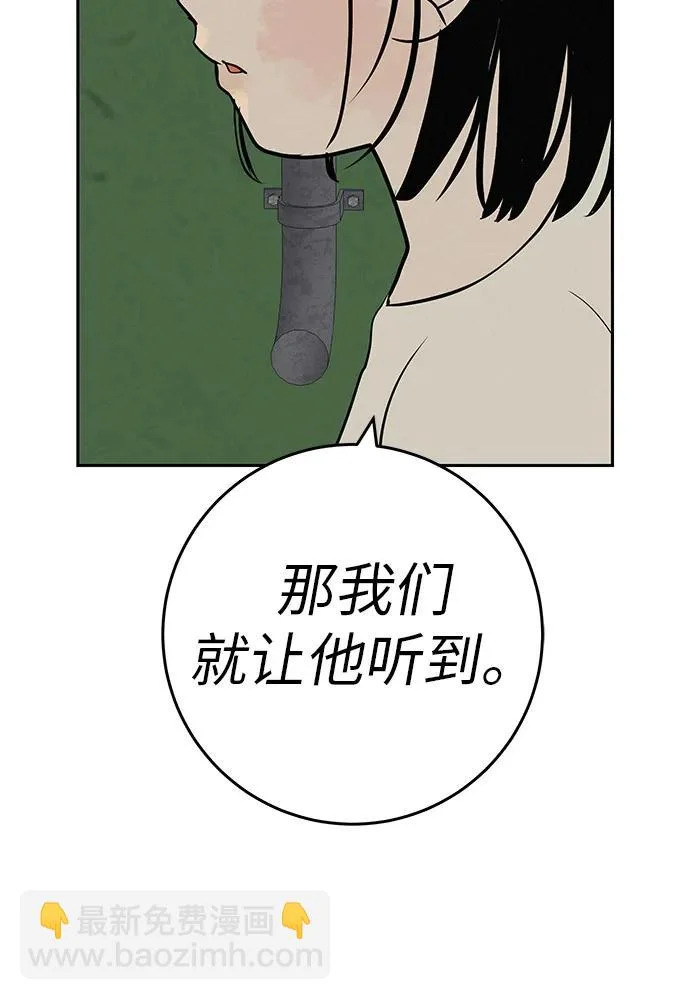 [第58话] 落在补习班街上的雨 第113页