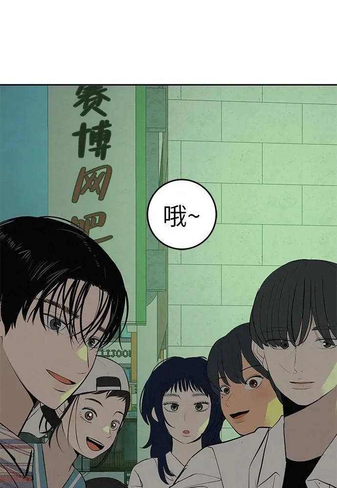 [第58话] 落在补习班街上的雨 第114页