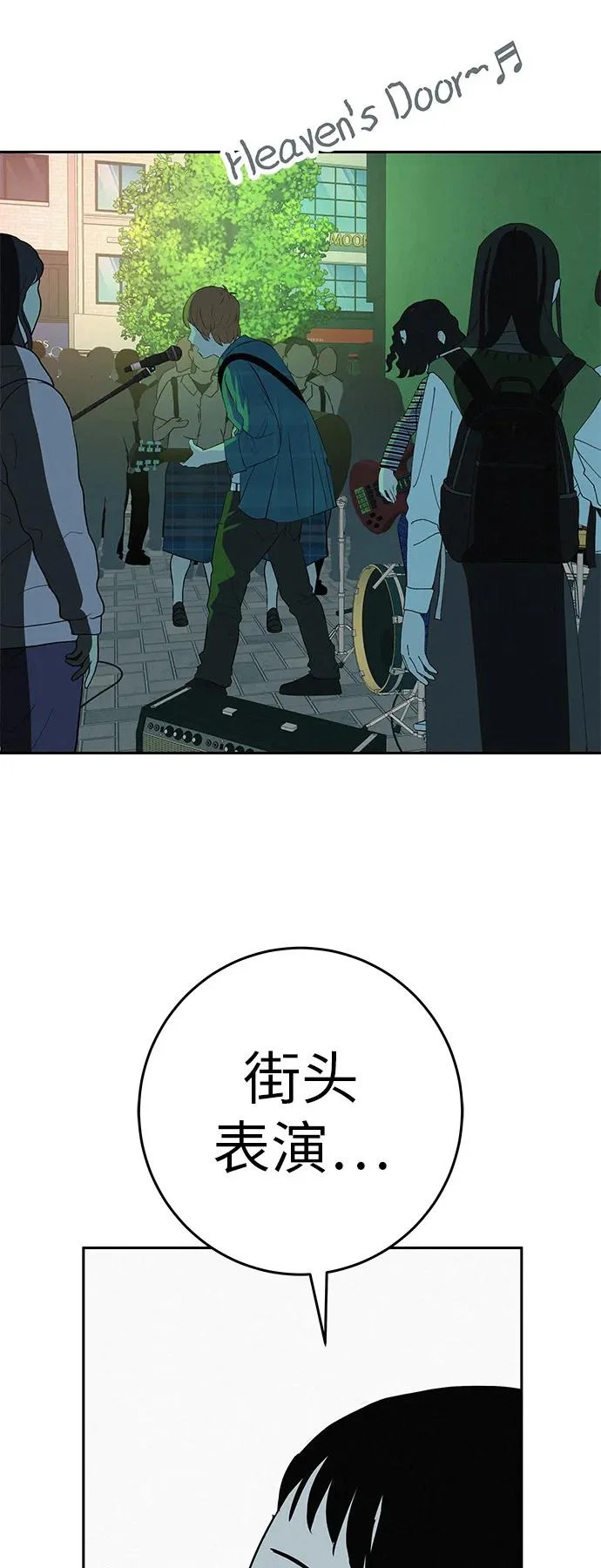 [第59话] 屏息的bass guitar 第3页