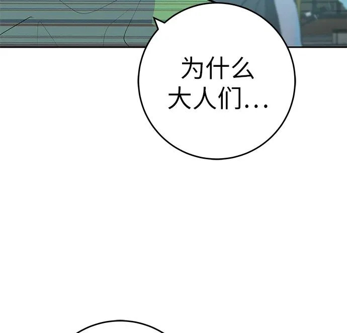 [第59话] 屏息的bass guitar 第8页