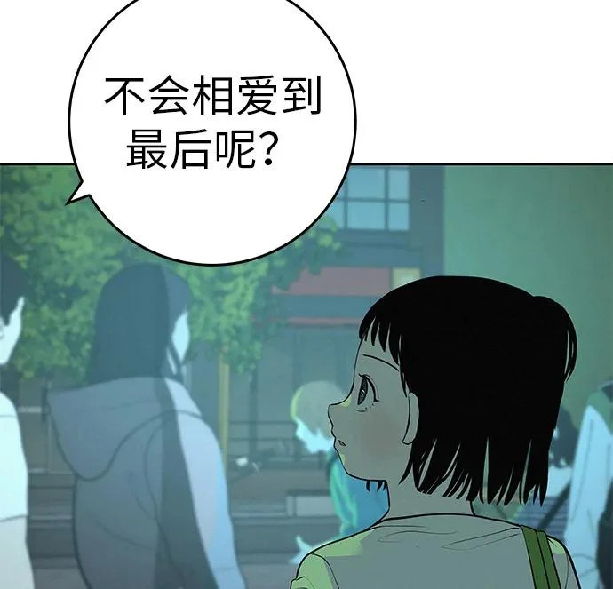 [第59话] 屏息的bass guitar 第9页
