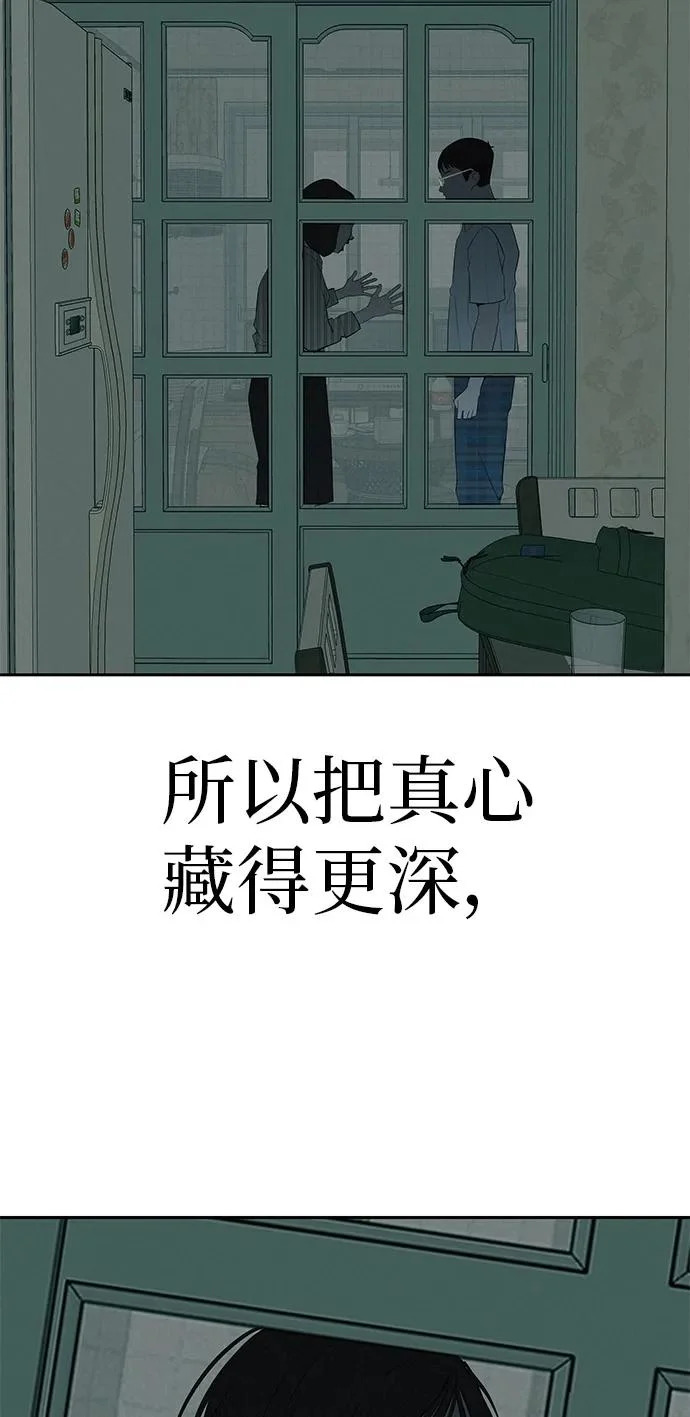[第59话] 屏息的bass guitar 第14页