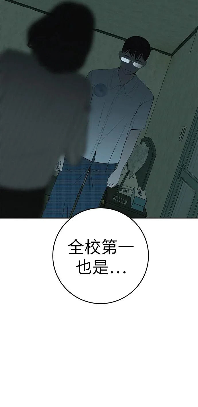 [第59话] 屏息的bass guitar 第16页