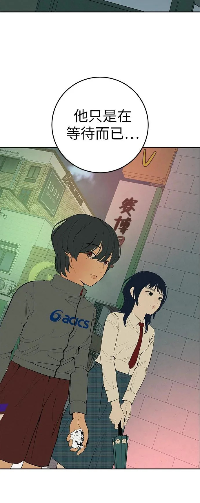 [第59话] 屏息的bass guitar 第21页