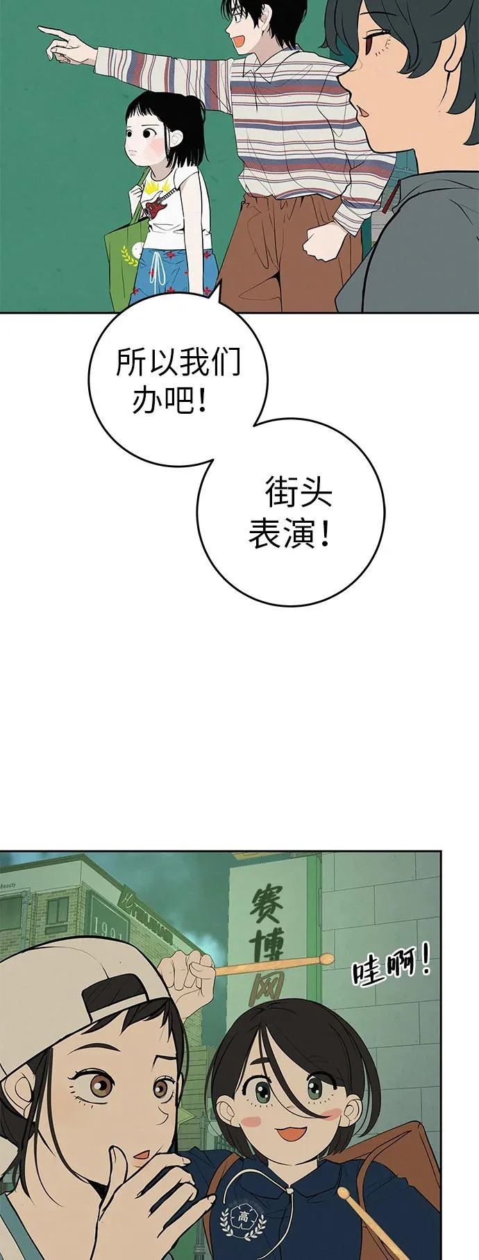 [第59话] 屏息的bass guitar 第23页