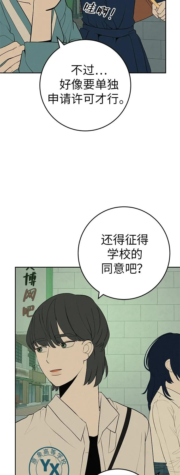 [第59话] 屏息的bass guitar 第24页