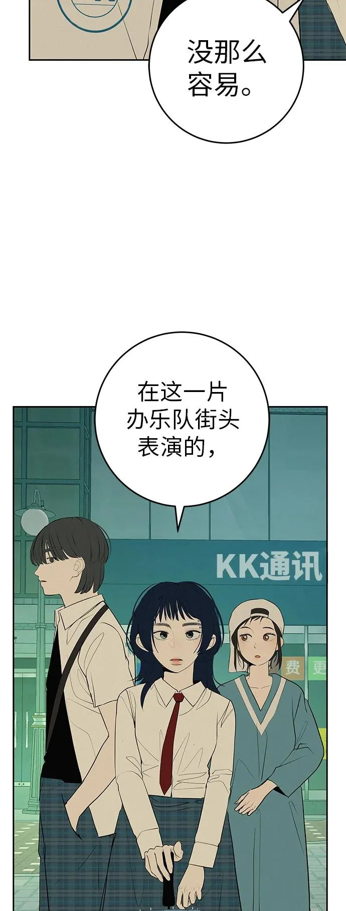 [第59话] 屏息的bass guitar 第25页