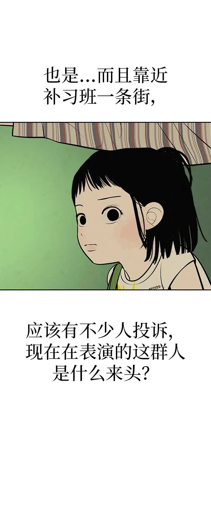 [第59话] 屏息的bass guitar 第27页