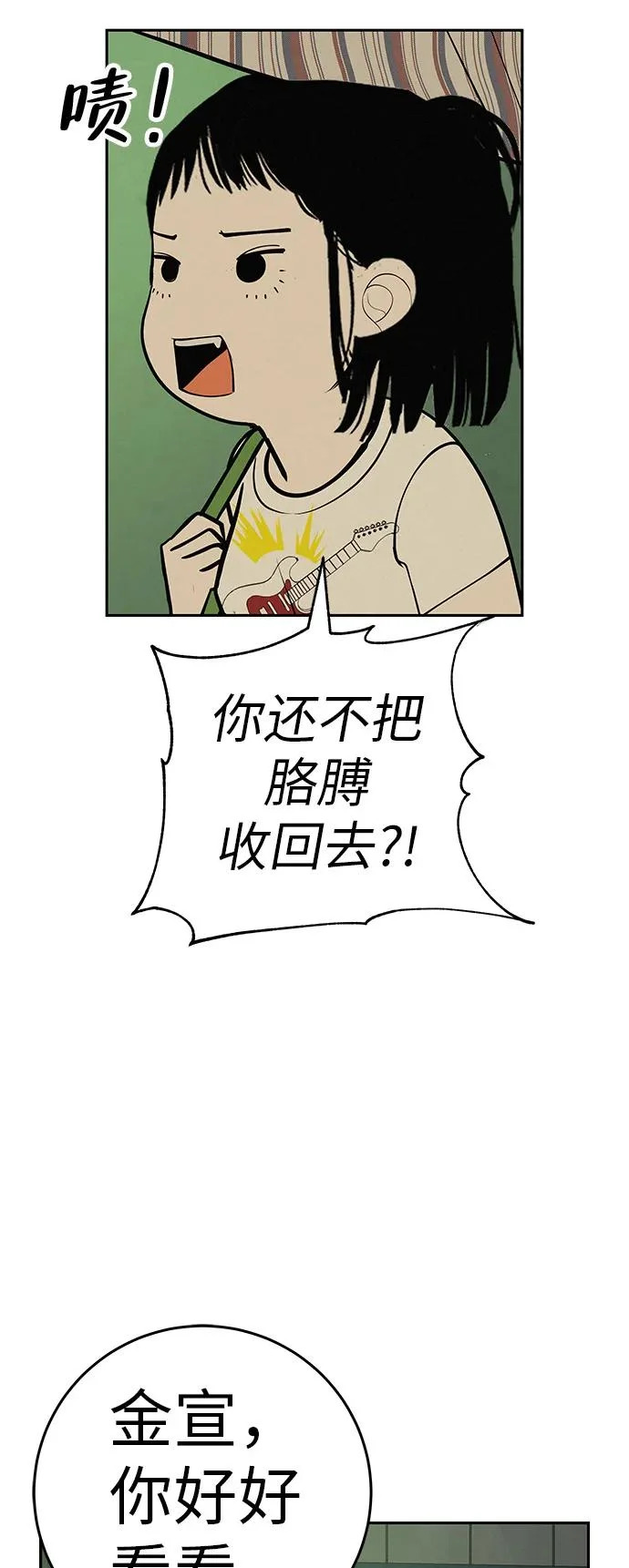 [第59话] 屏息的bass guitar 第28页