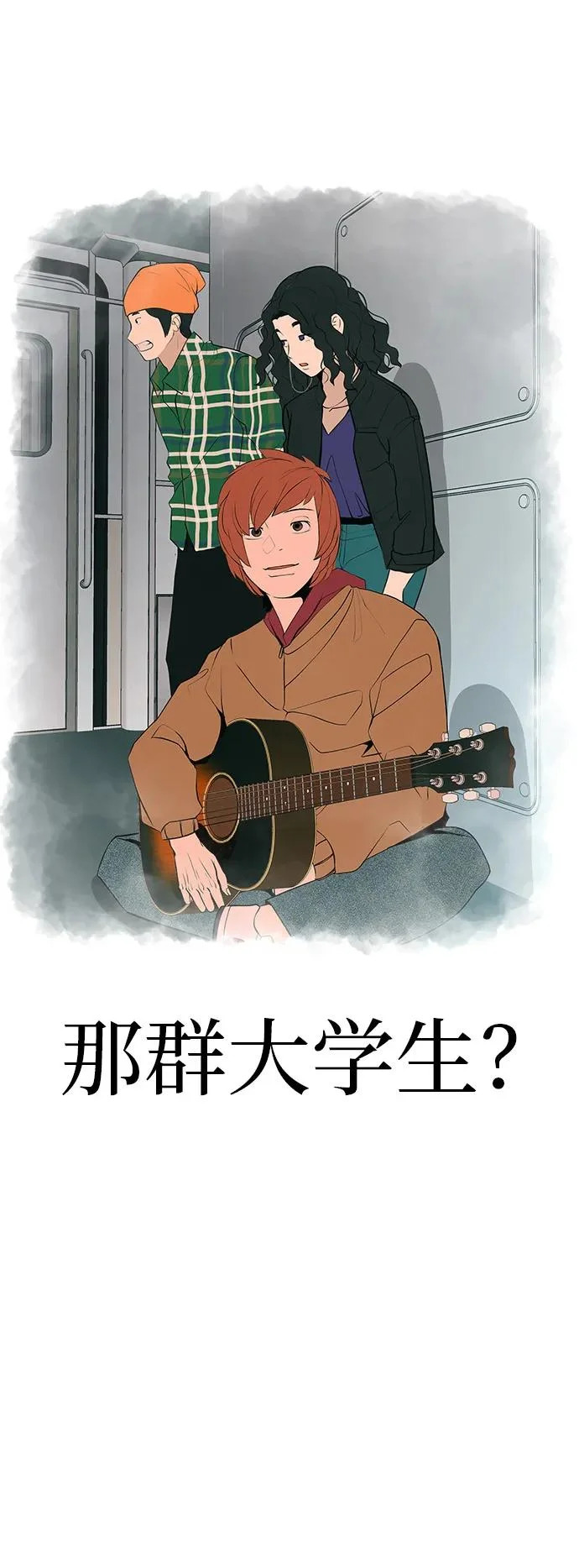[第59话] 屏息的bass guitar 第32页