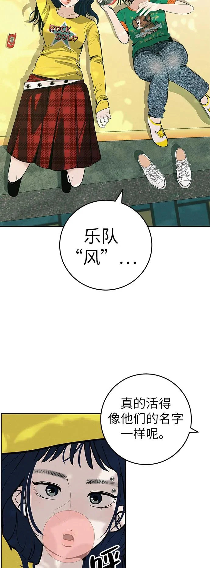 [第59话] 屏息的bass guitar 第34页