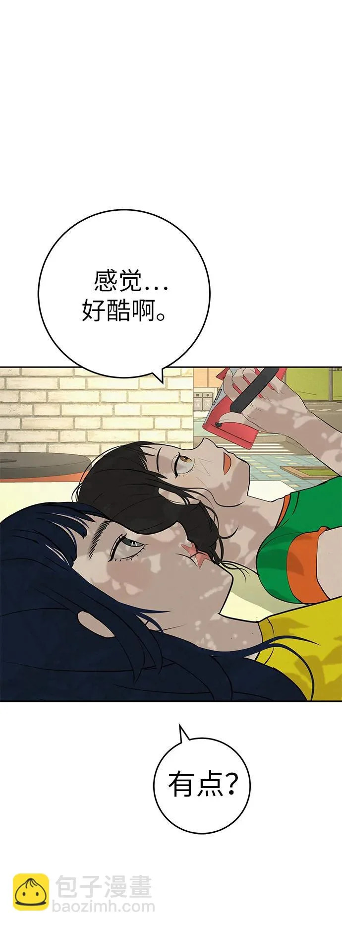 [第59话] 屏息的bass guitar 第36页