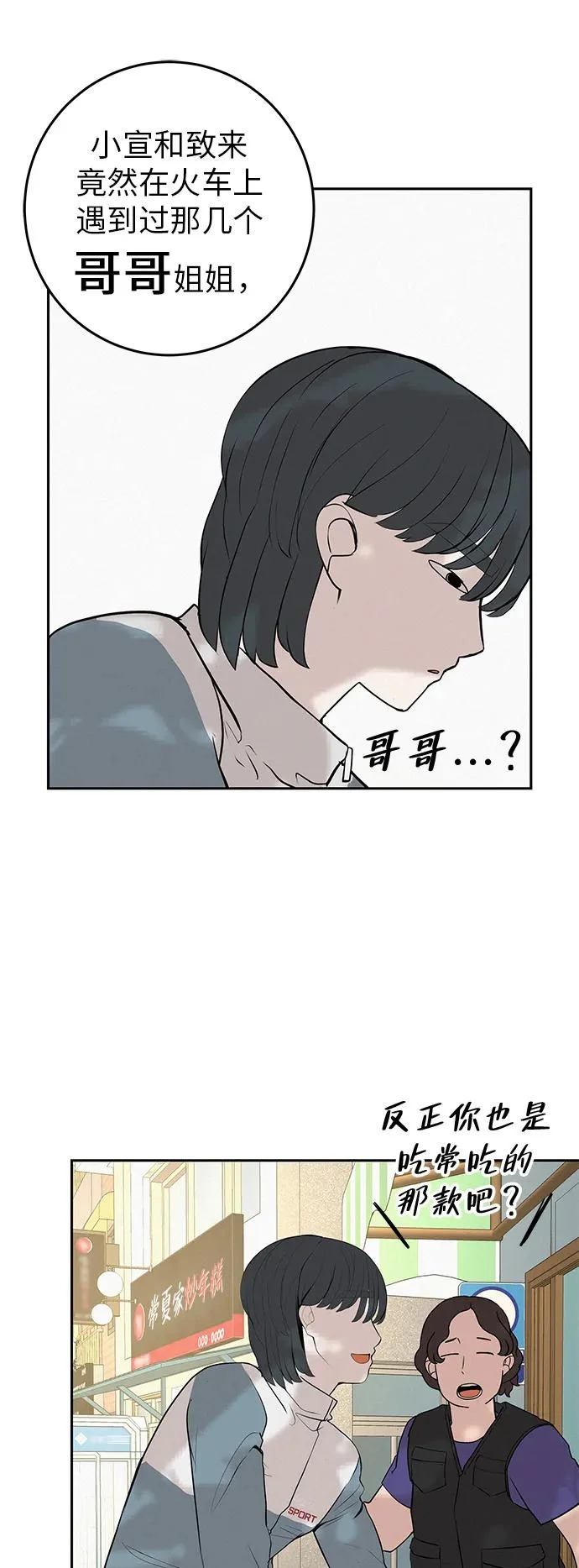 [第59话] 屏息的bass guitar 第37页