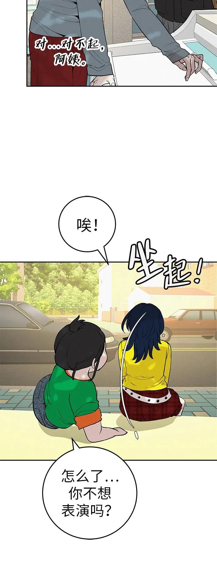 [第59话] 屏息的bass guitar 第38页