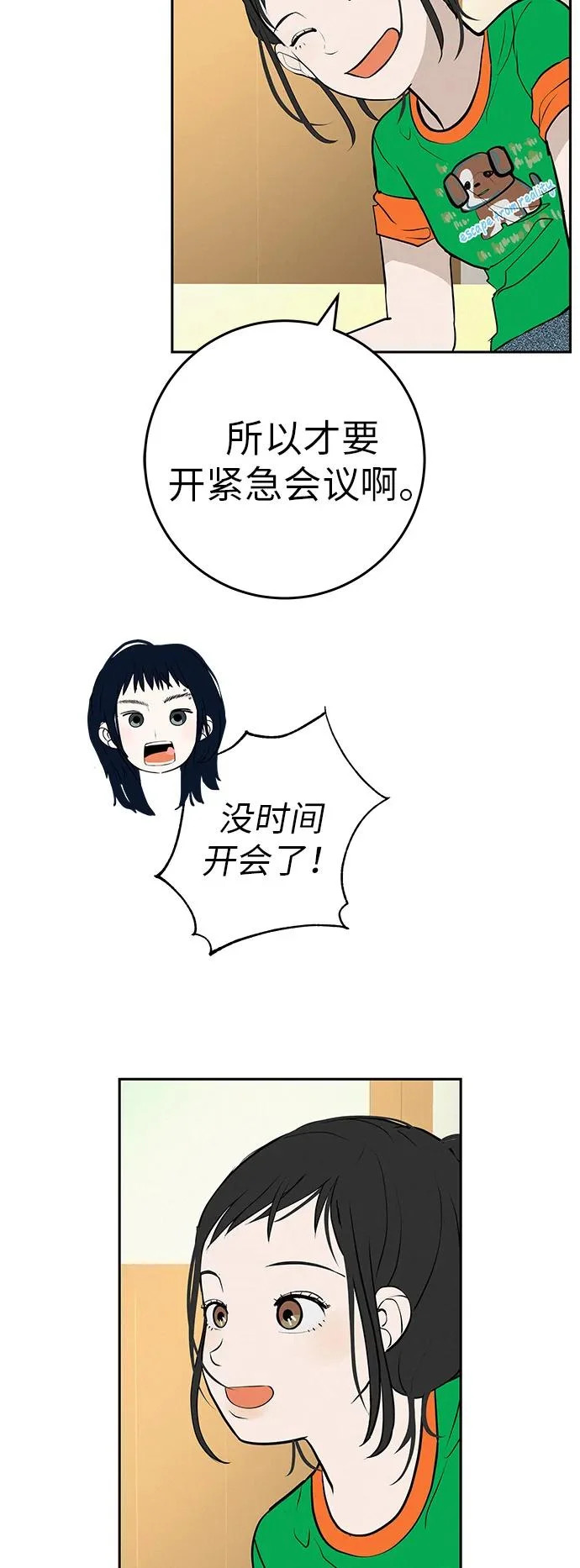 [第59话] 屏息的bass guitar 第40页