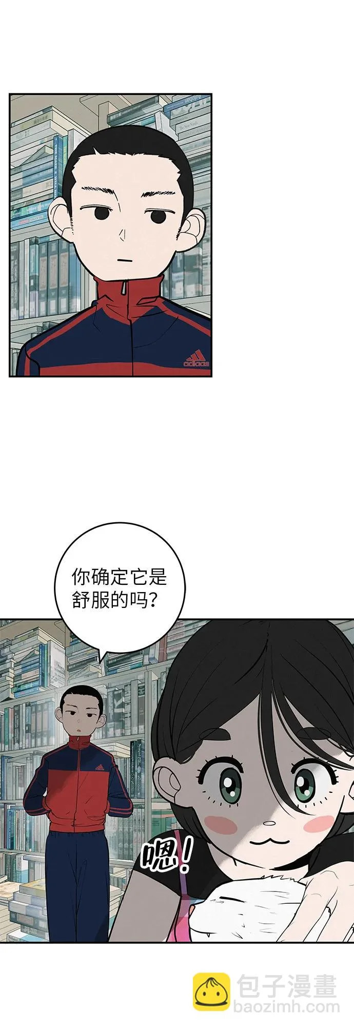 [第59话] 屏息的bass guitar 第44页