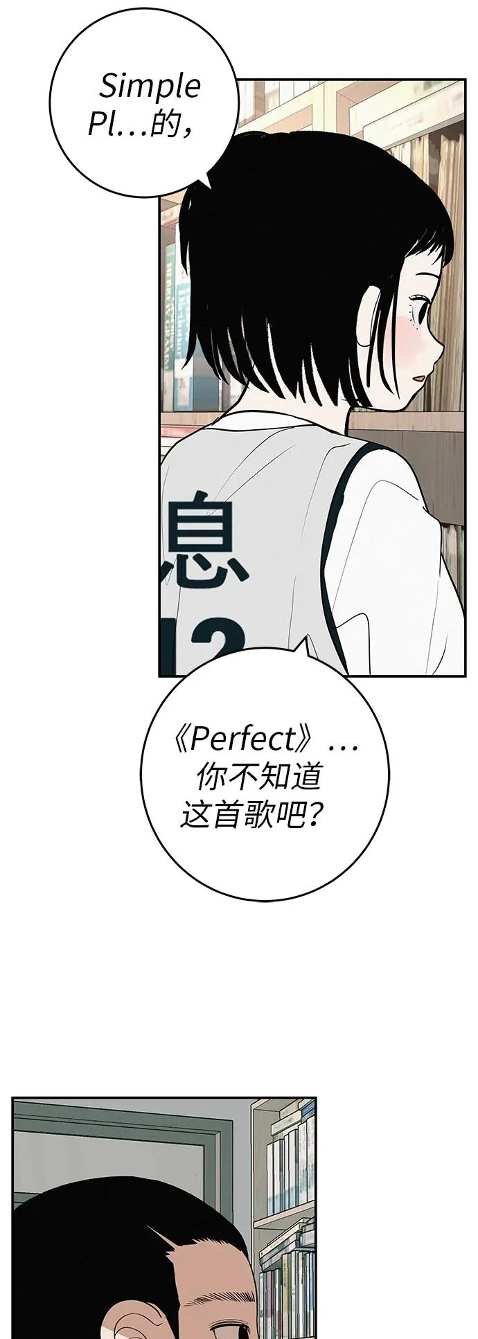 [第59话] 屏息的bass guitar 第48页