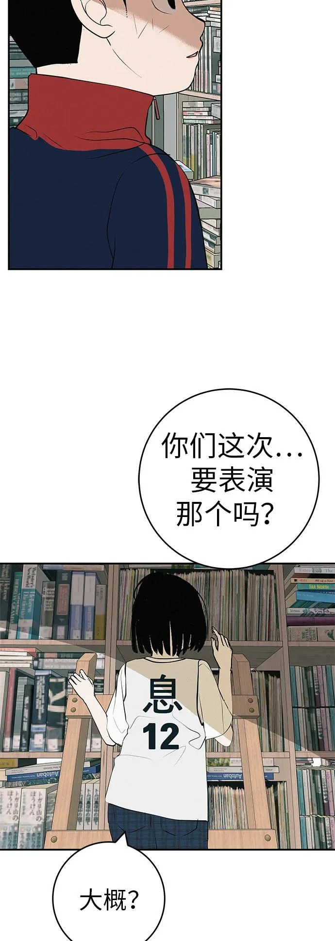 [第59话] 屏息的bass guitar 第49页