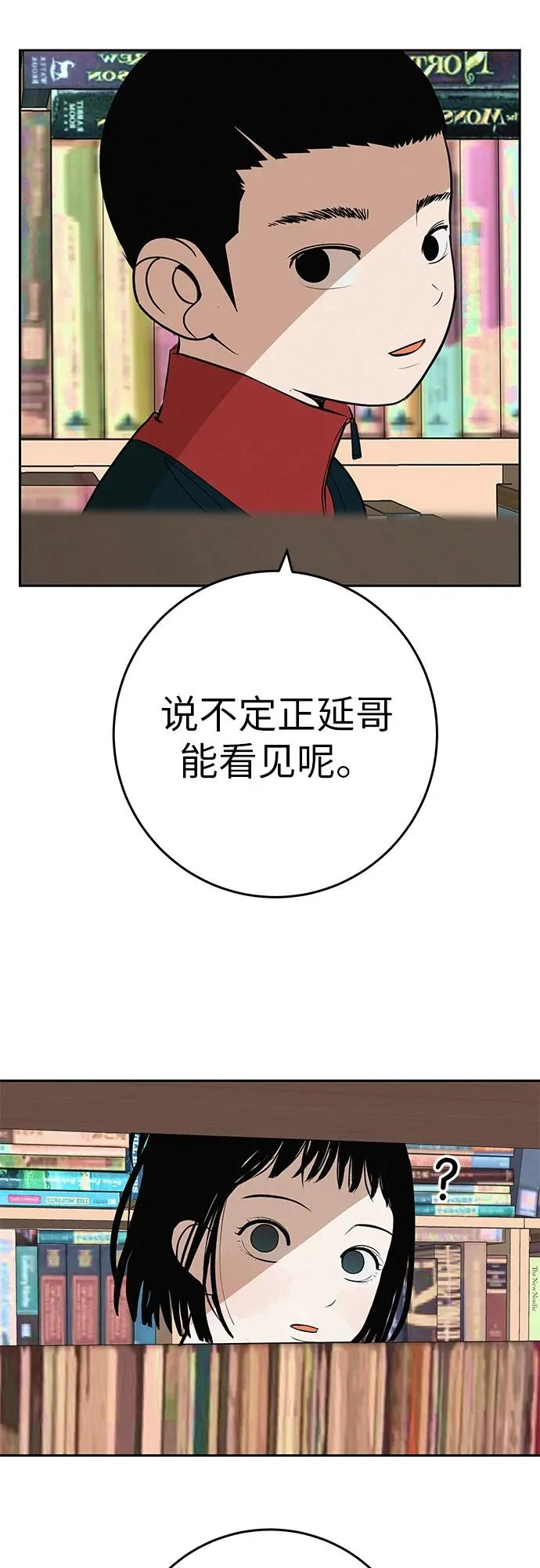 [第59话] 屏息的bass guitar 第60页