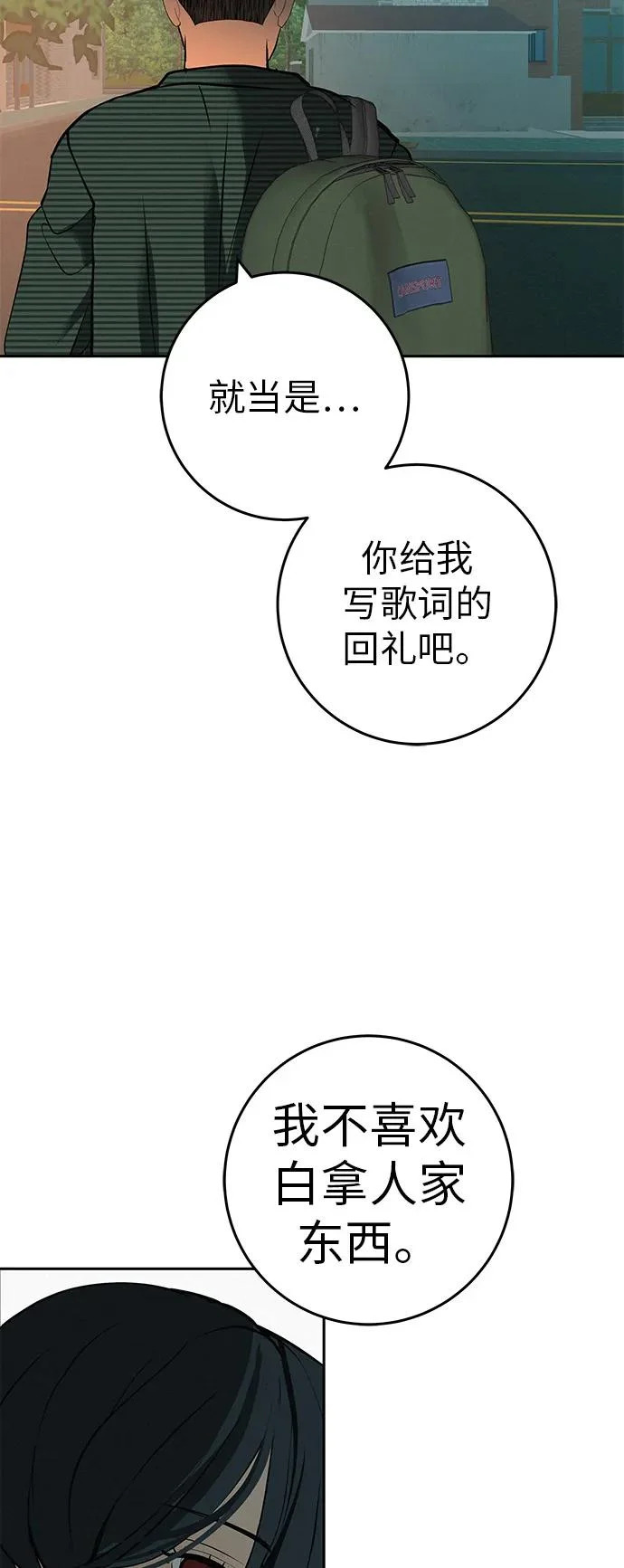 [第59话] 屏息的bass guitar 第69页