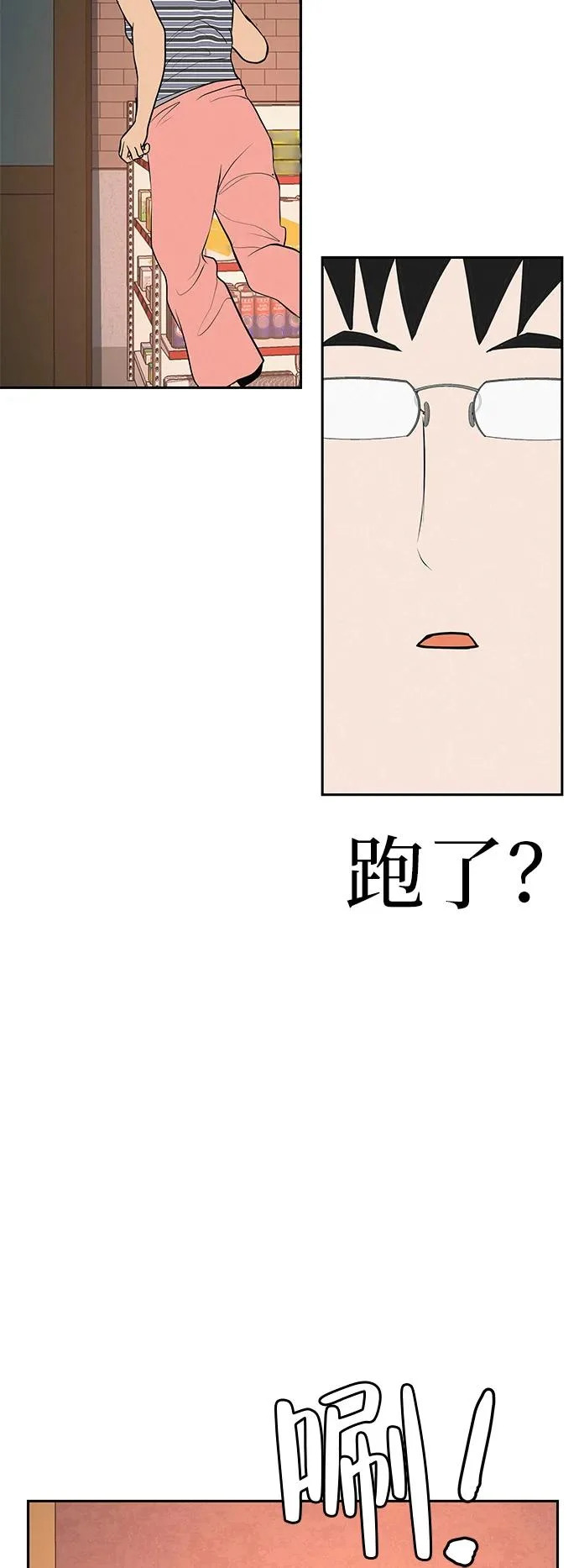 [第59话] 屏息的bass guitar 第73页