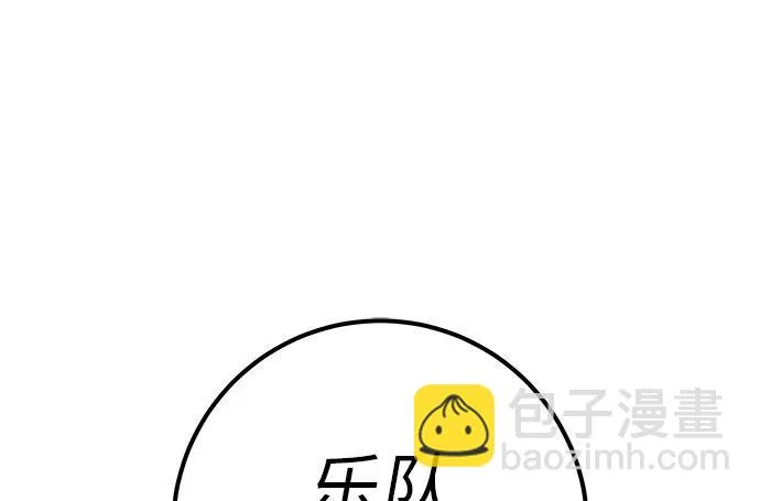 [第59话] 屏息的bass guitar 第87页