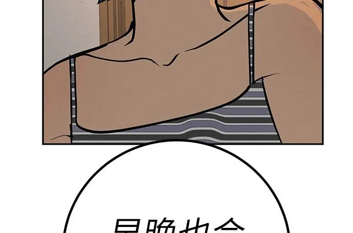 [第59话] 屏息的bass guitar 第90页