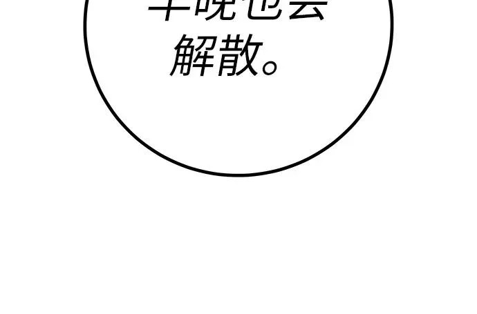 [第59话] 屏息的bass guitar 第91页