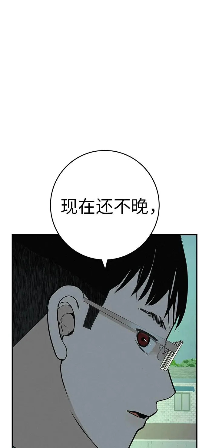 [第59话] 屏息的bass guitar 第93页