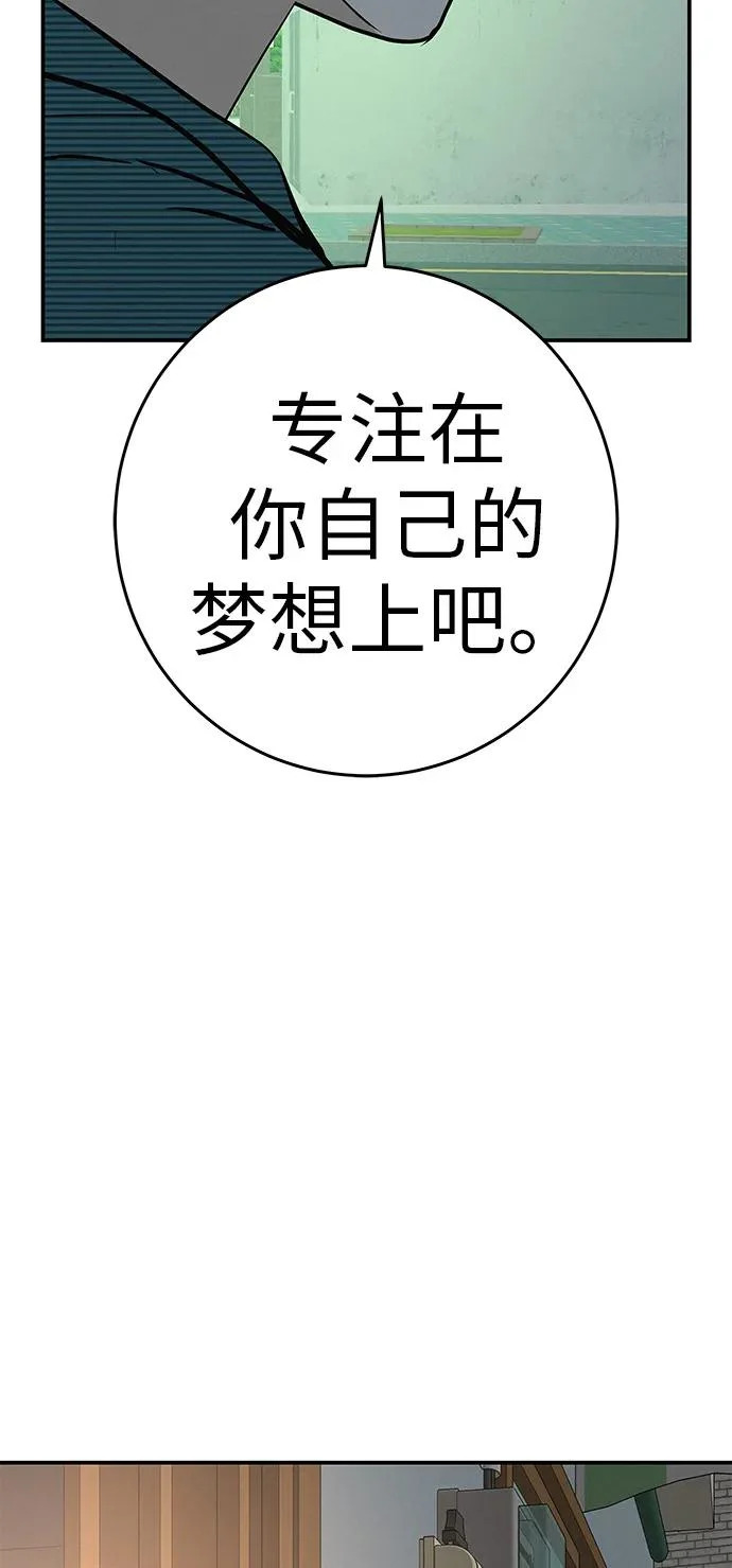 [第59话] 屏息的bass guitar 第94页