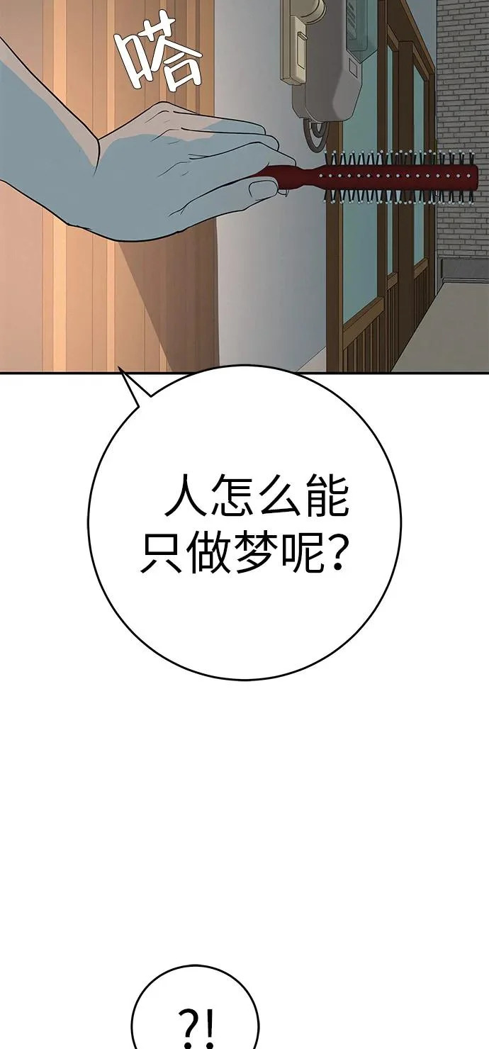 [第59话] 屏息的bass guitar 第95页