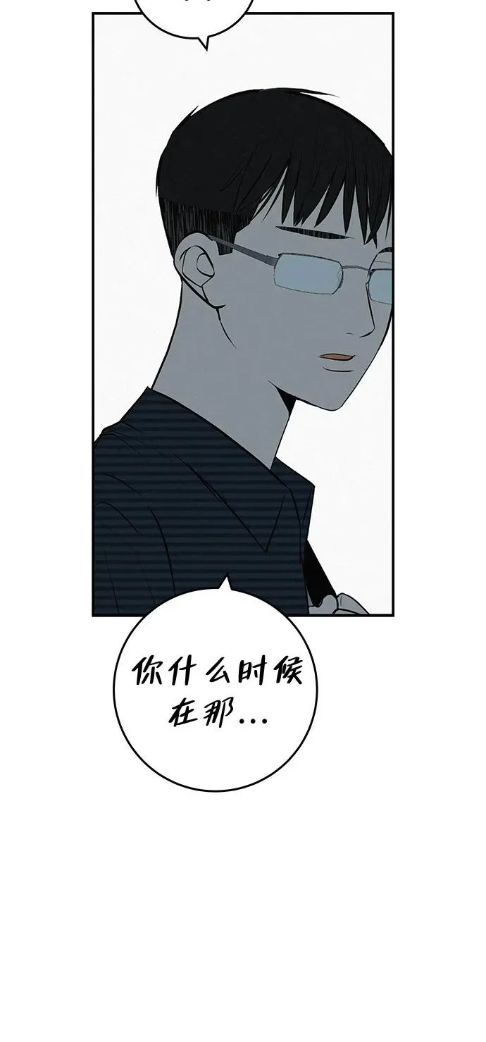 [第59话] 屏息的bass guitar 第96页