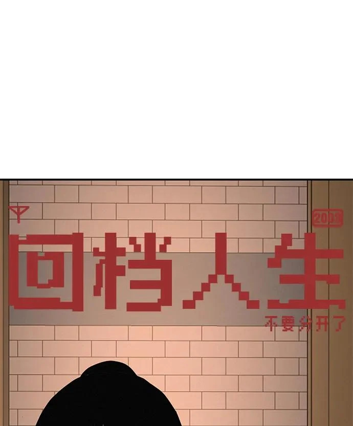 [第59话] 屏息的bass guitar 第97页