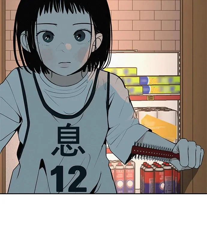 [第59话] 屏息的bass guitar 第98页