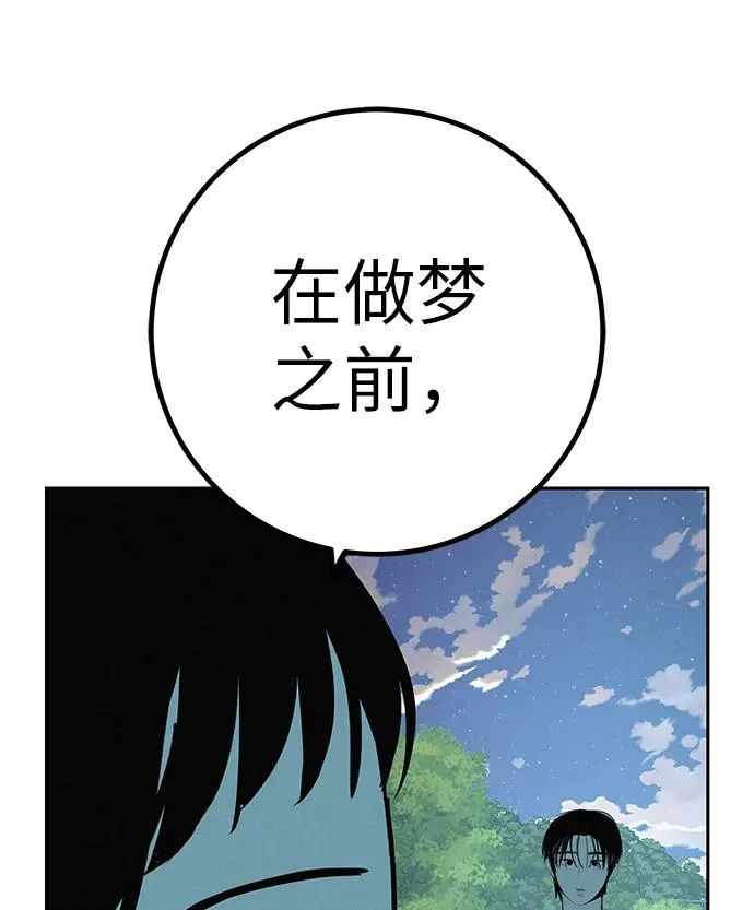 [第59话] 屏息的bass guitar 第99页