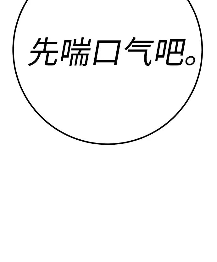 [第59话] 屏息的bass guitar 第101页