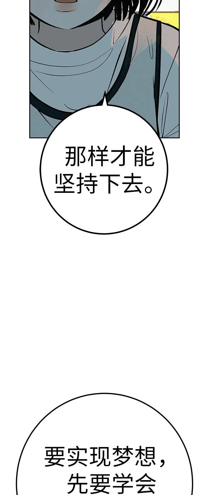 [第59话] 屏息的bass guitar 第105页
