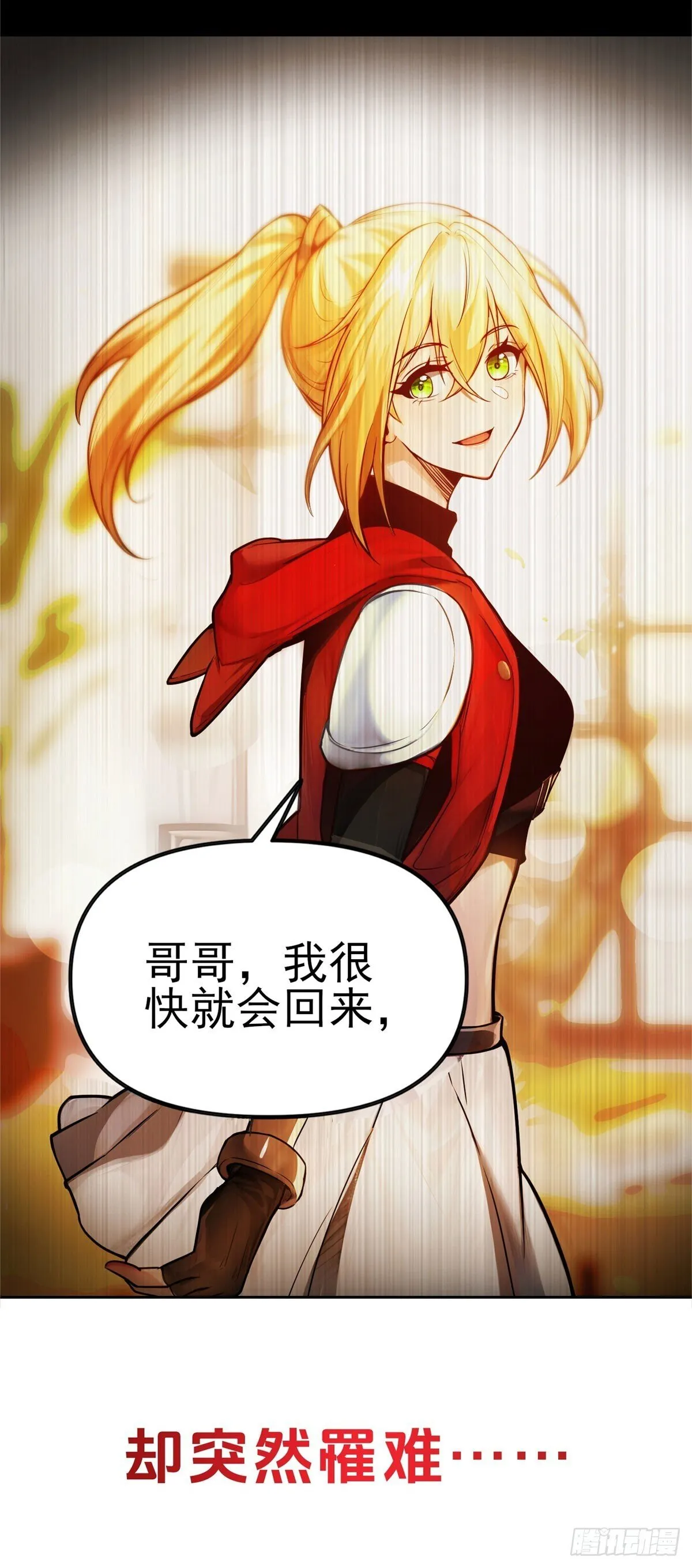 预告 第11页