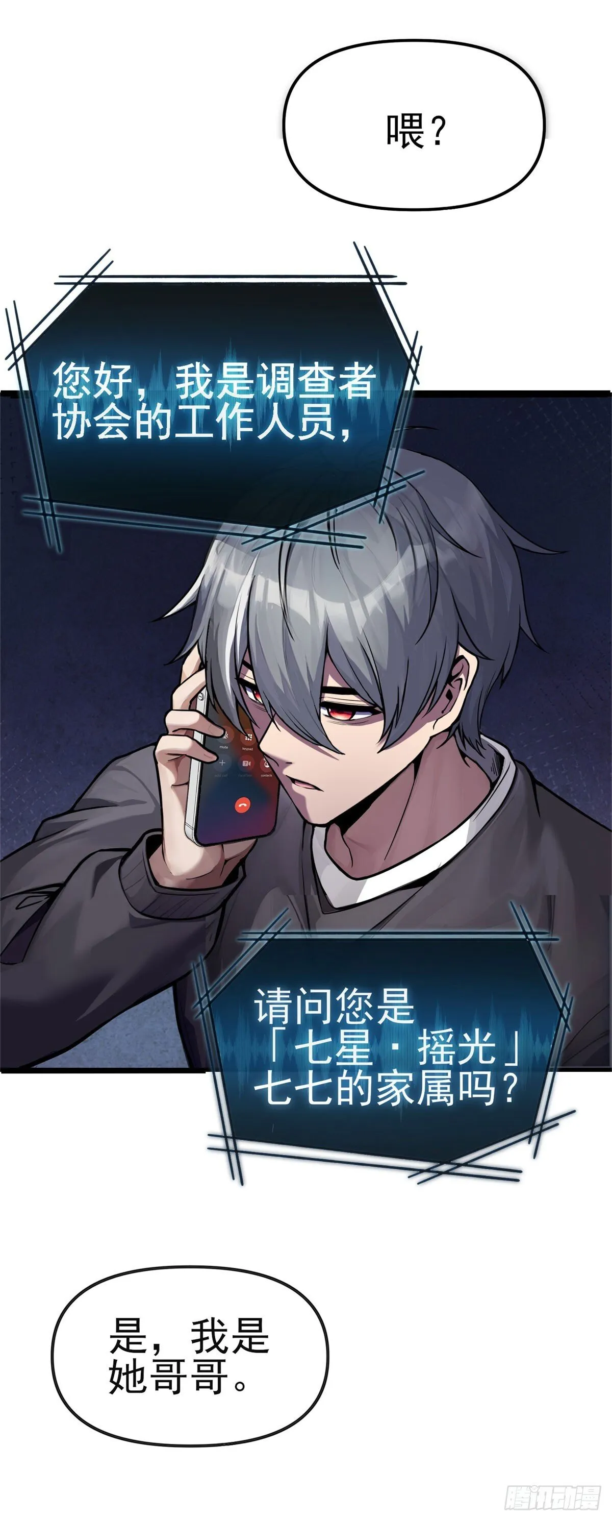 预告 第12页