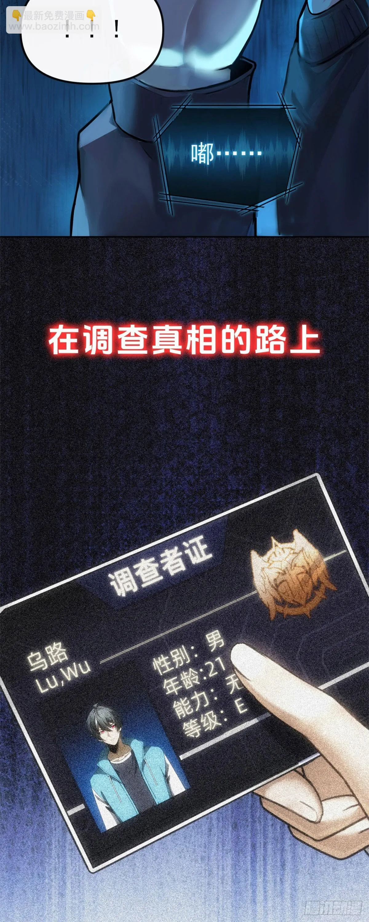 预告 第16页