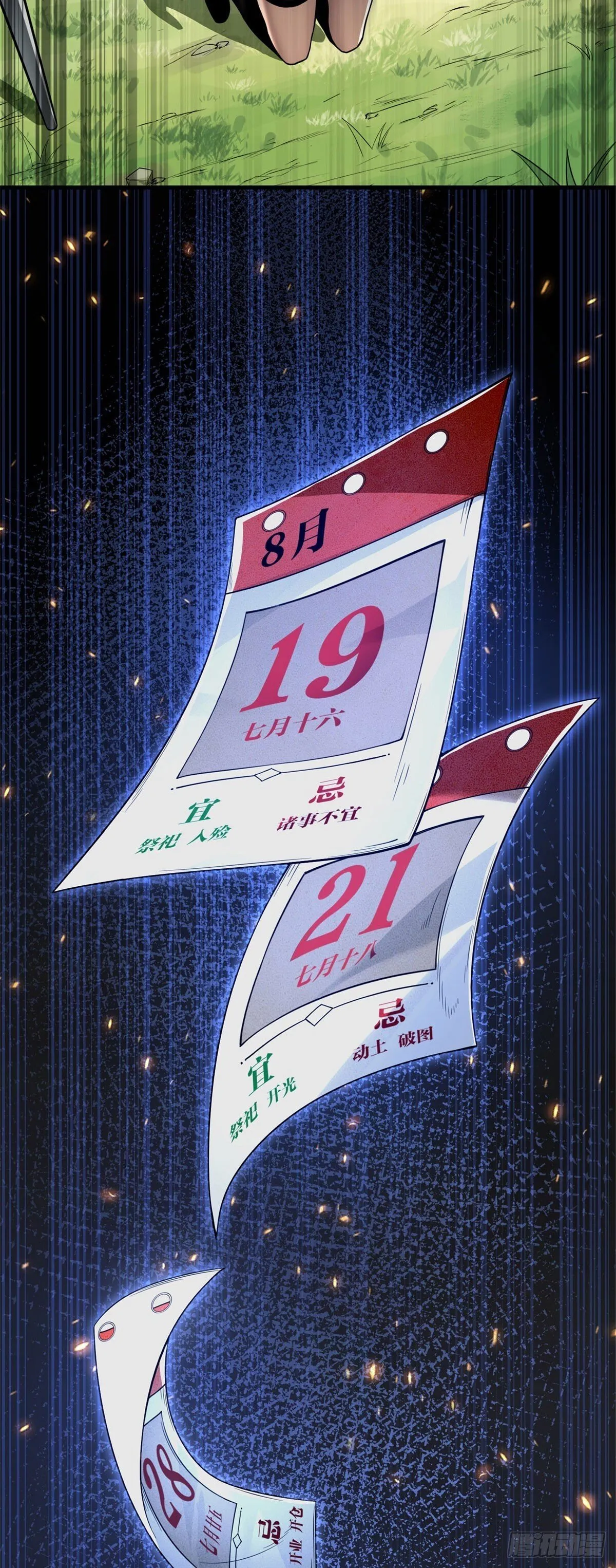 预告 第27页