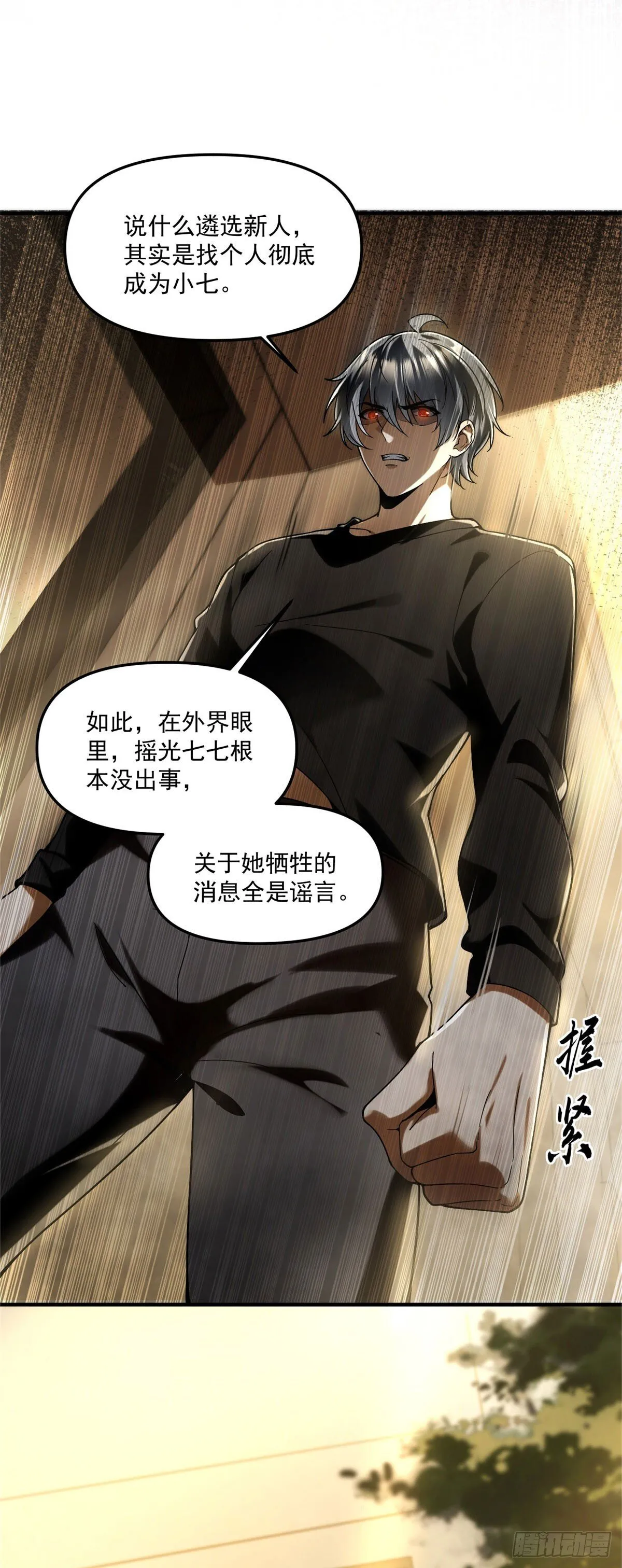 预告 第29页