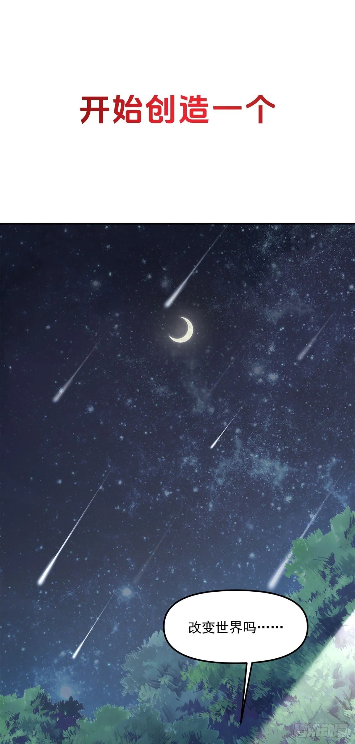 预告 第32页