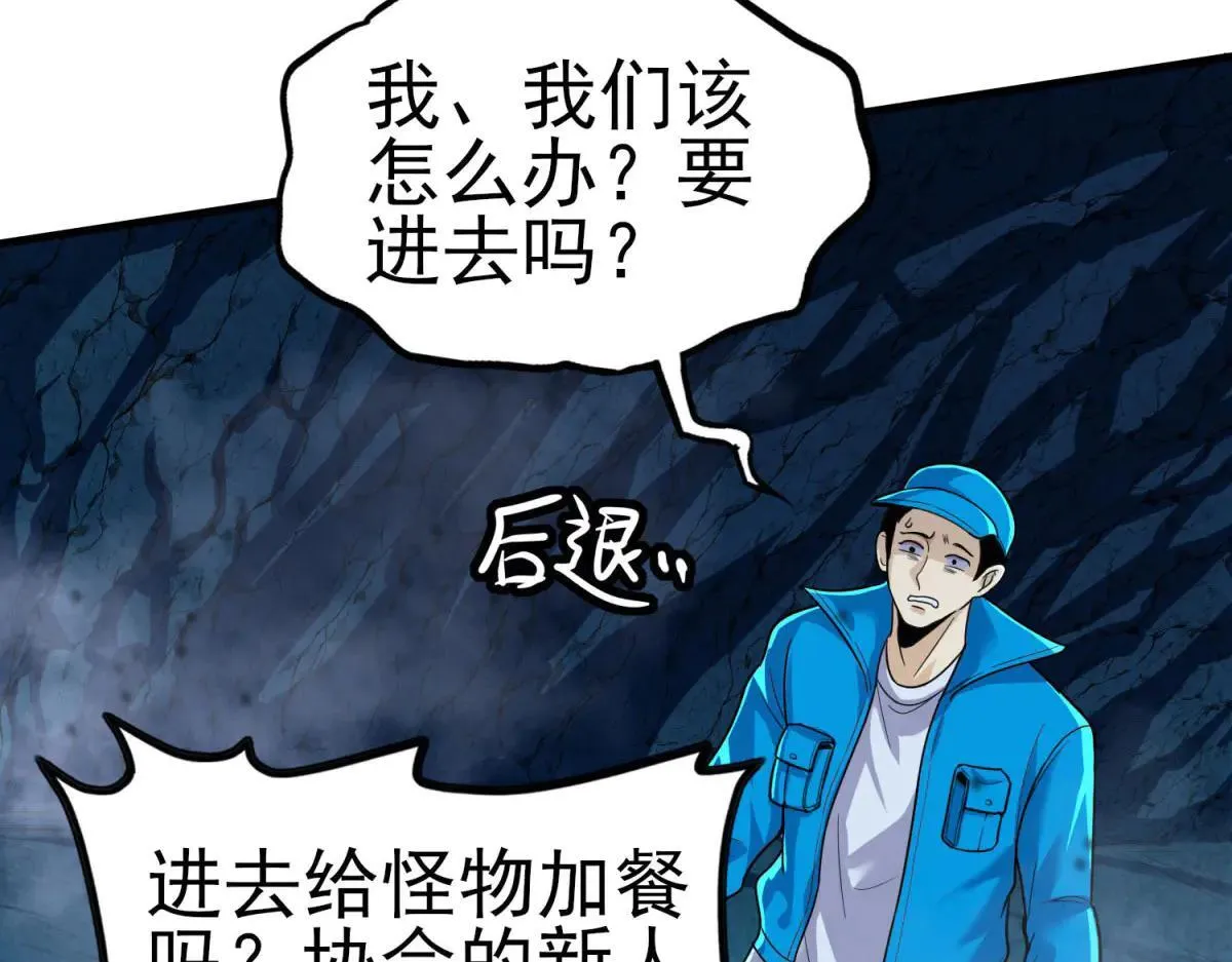 第2话 遗属福利 第10页