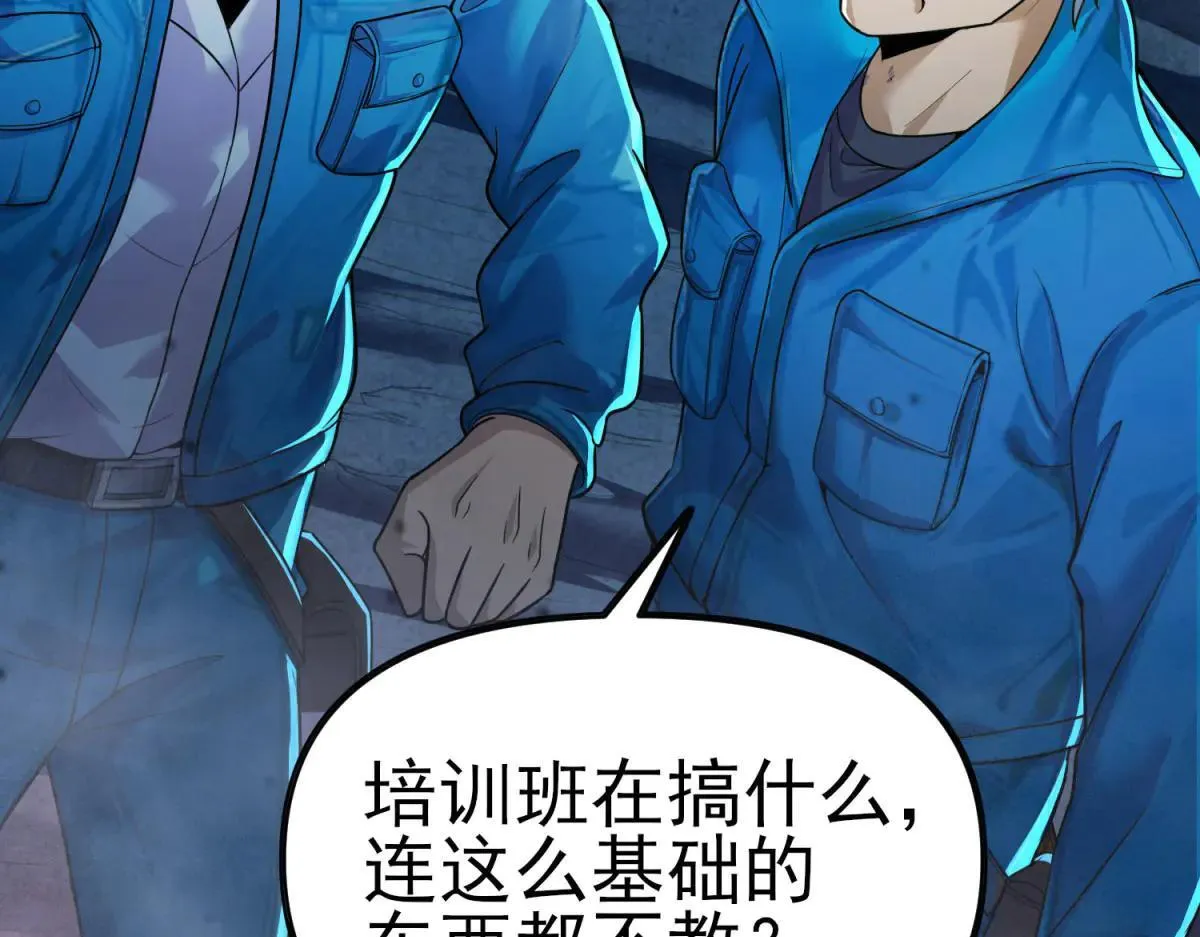 第2话 遗属福利 第12页