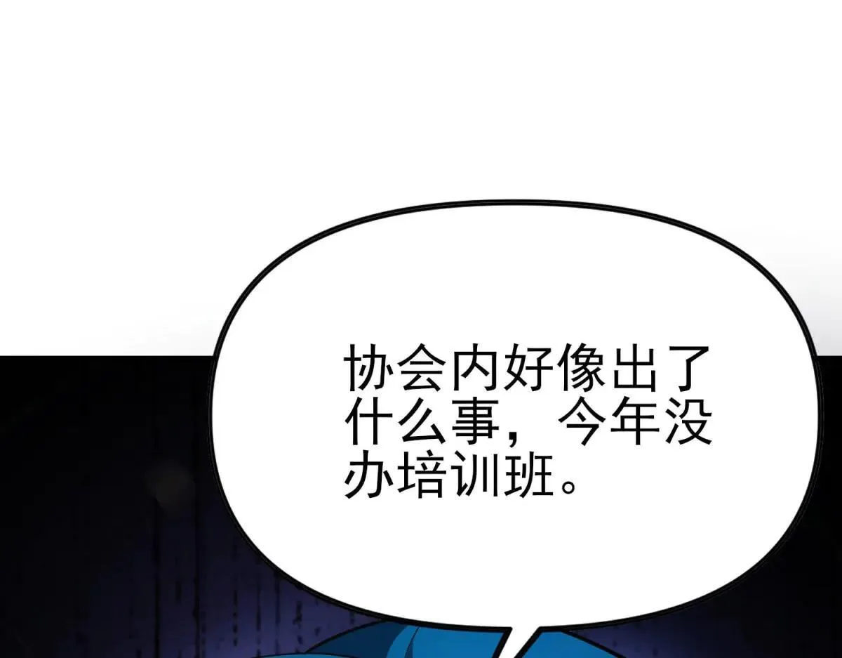 第2话 遗属福利 第15页
