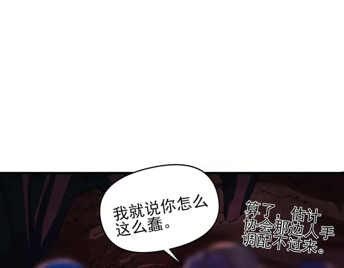 第2话 遗属福利 第22页
