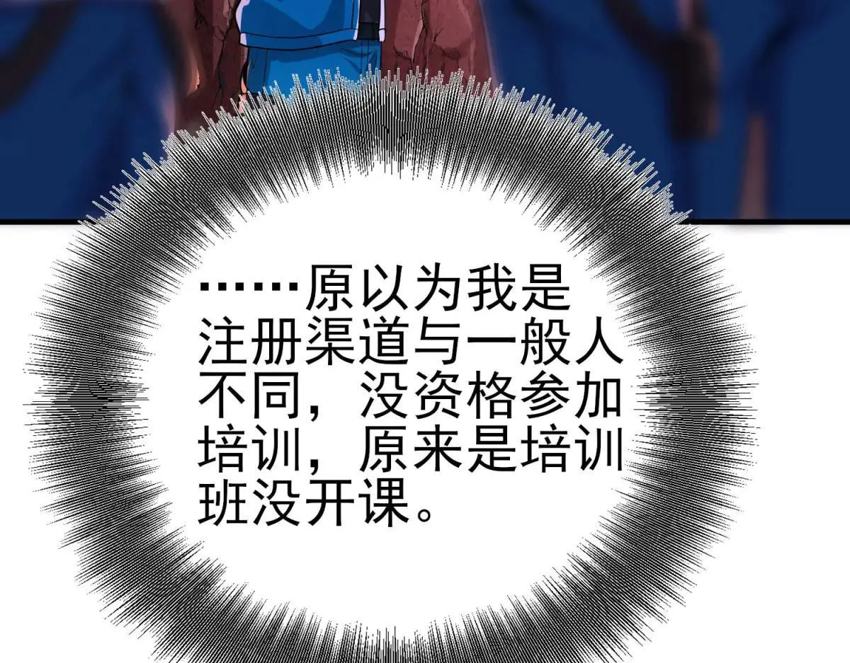 第2话 遗属福利 第24页