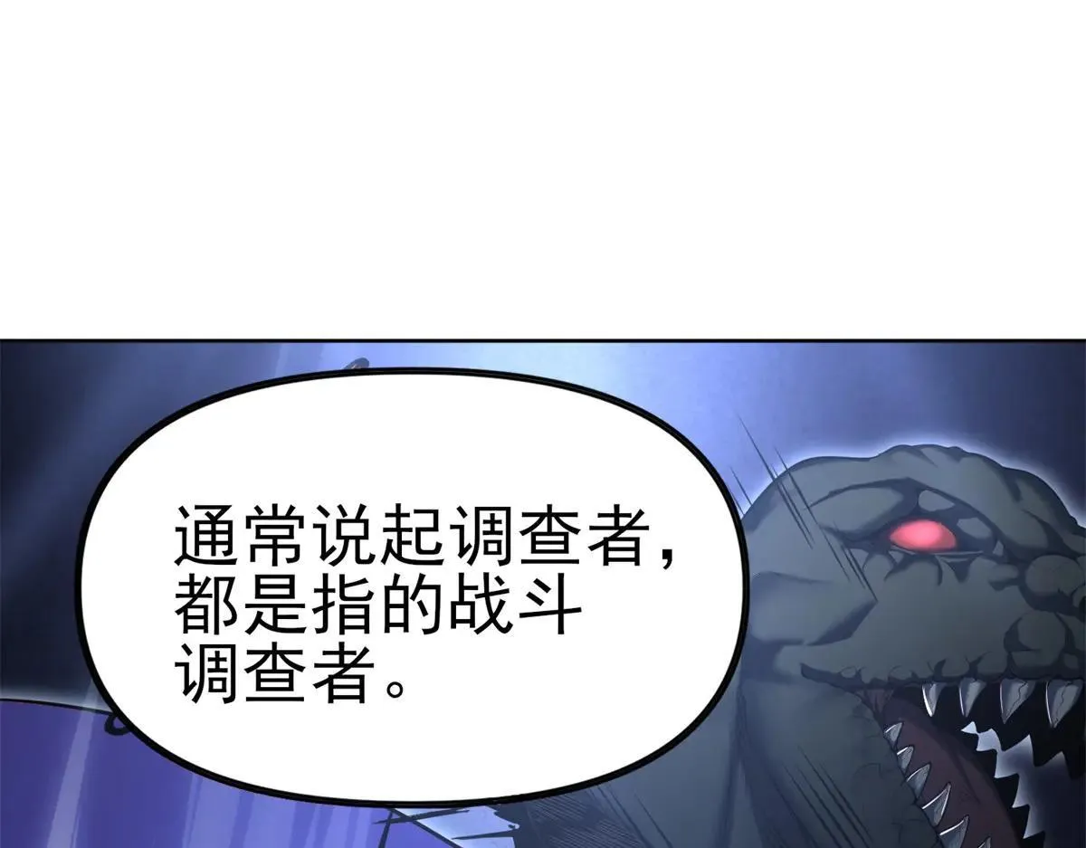 第2话 遗属福利 第26页