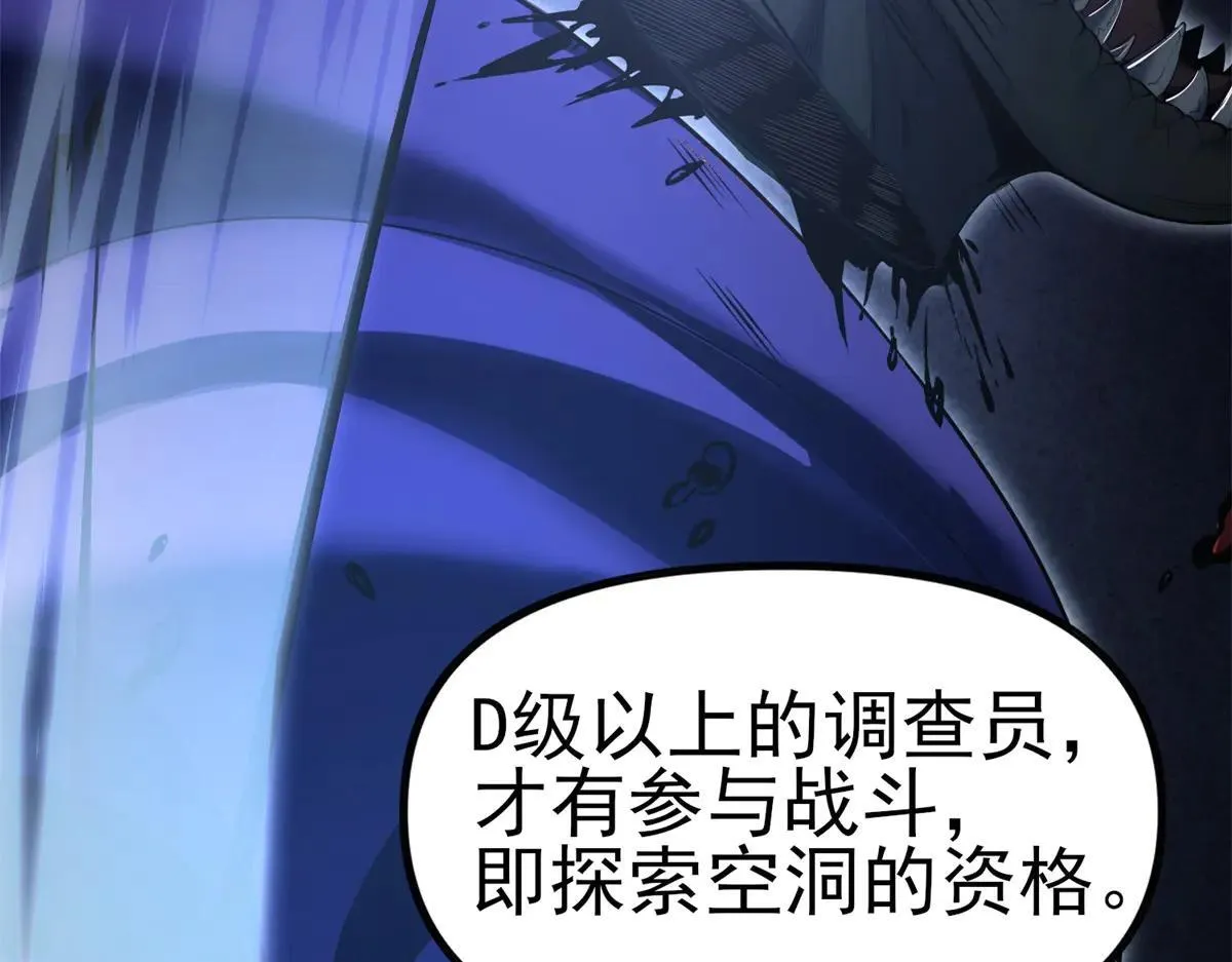 第2话 遗属福利 第27页